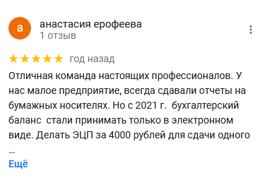 Отзывы БУХОТЧЁТ.ру