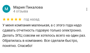 Отзывы БУХОТЧЁТ.ру
